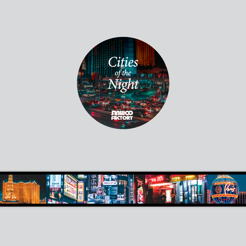 밤의 도시들